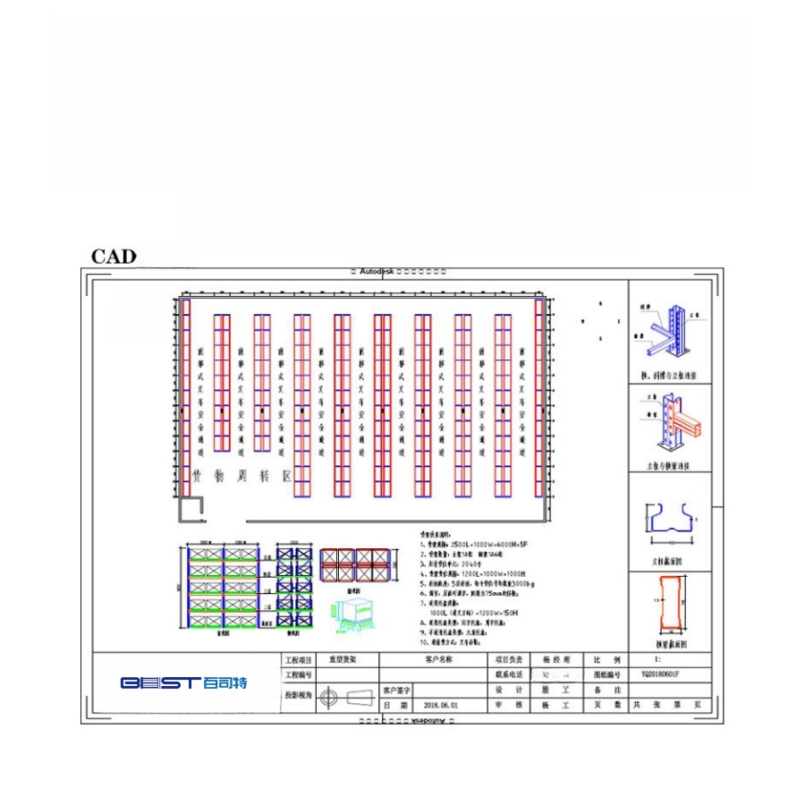 Servicio de diseño CAD personalizado para almacenes